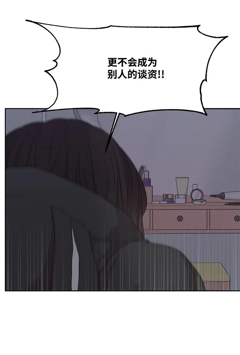 53 求助(1/2)-第53话