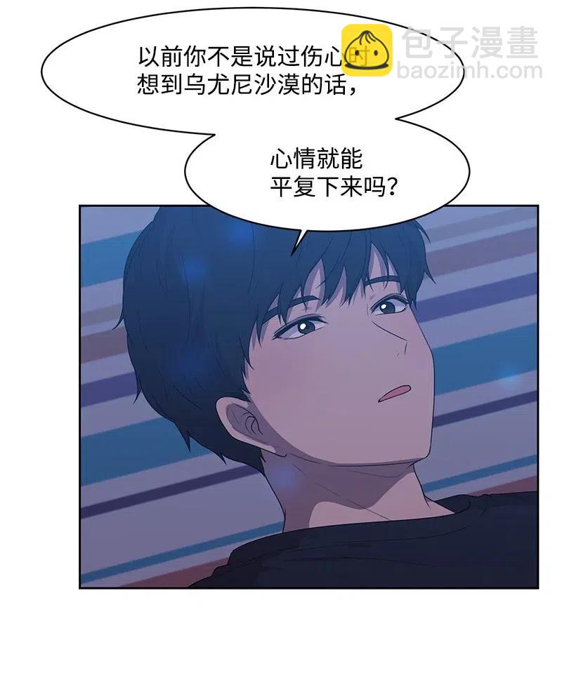 55 你是我的阳光(1/2)-第55话