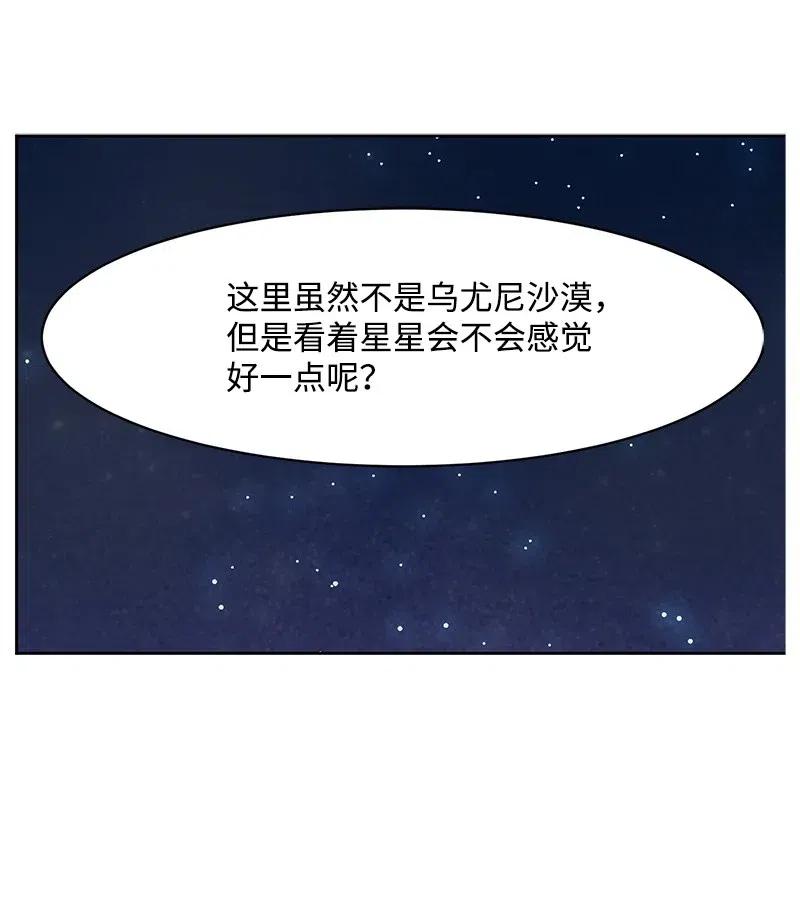 55 你是我的阳光(1/2)-第55话