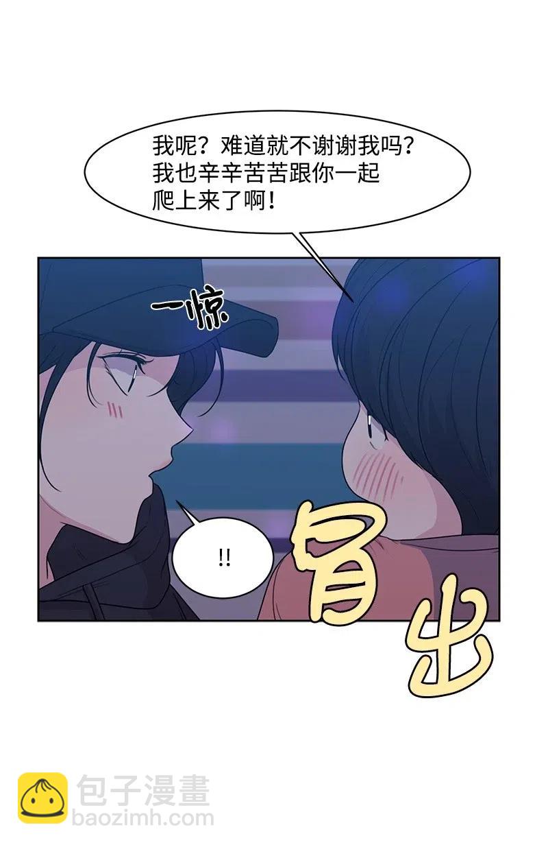 55 你是我的阳光(1/2)-第55话