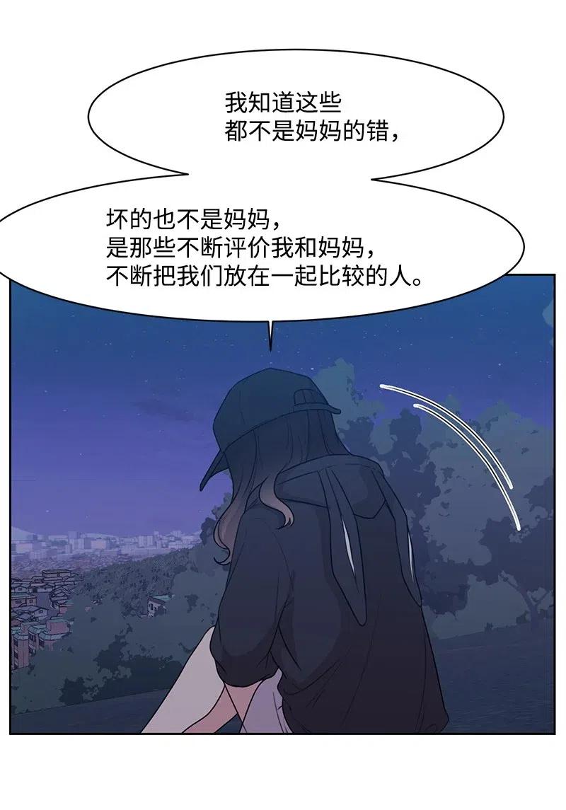 55 你是我的阳光(1/2)-第55话