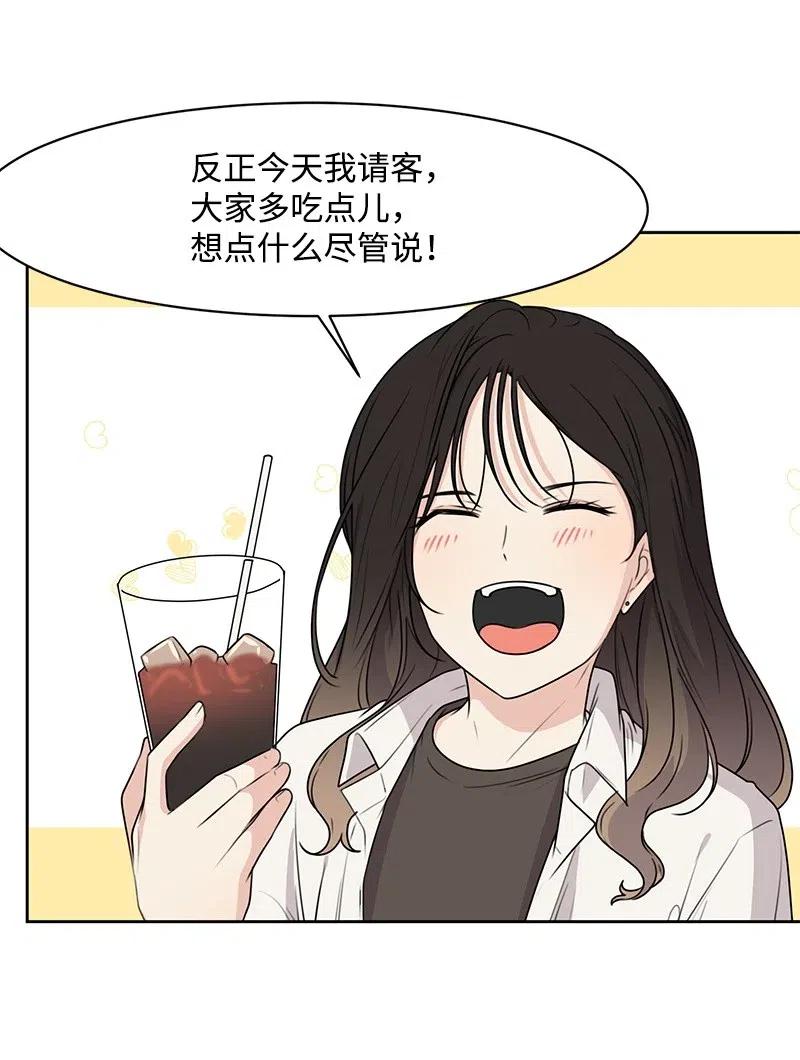 57 你不是我的菜(1/2)-第57话