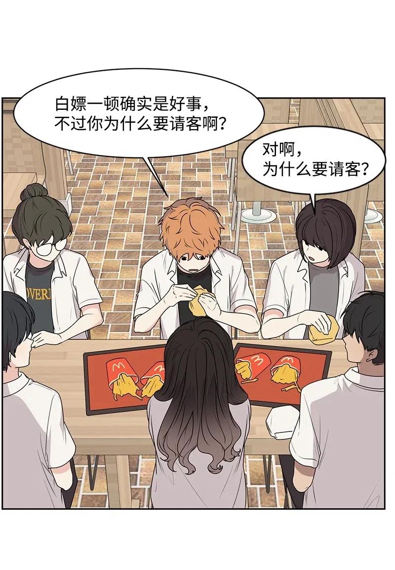 57 你不是我的菜(1/2)-第57话