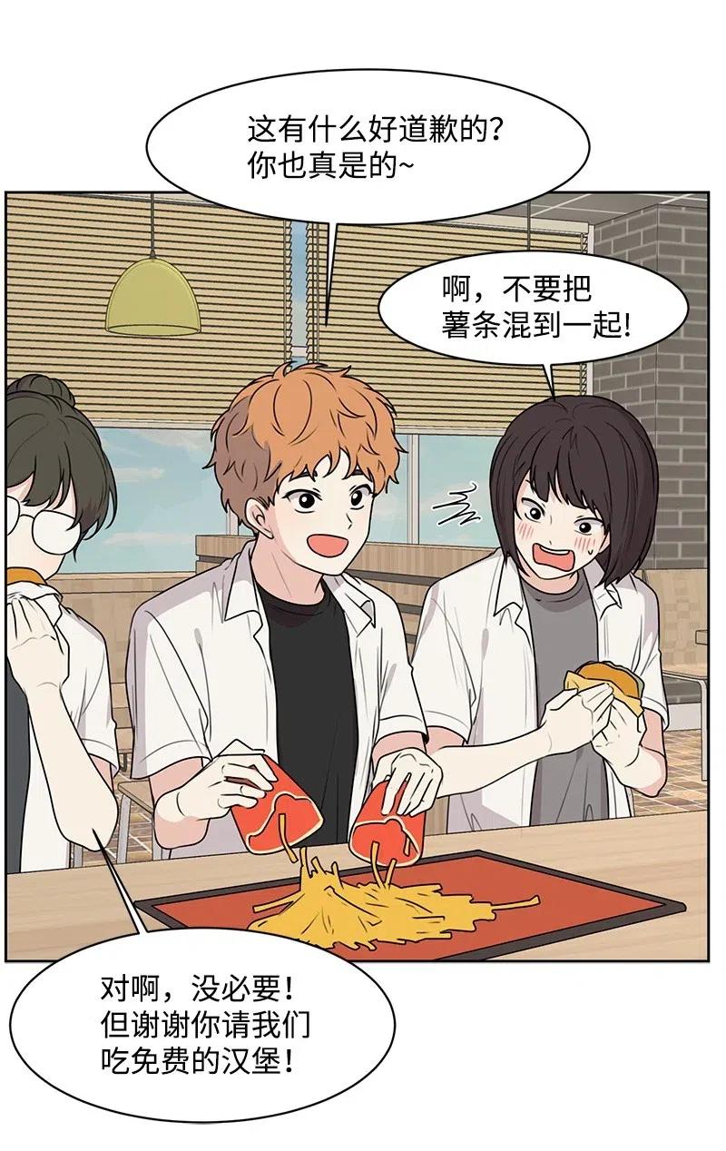 57 你不是我的菜(1/2)-第57话