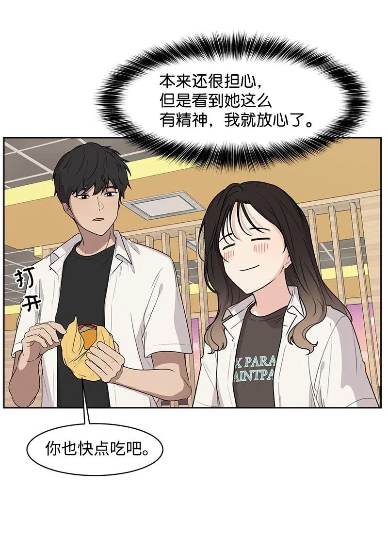 57 你不是我的菜(1/2)-第57话
