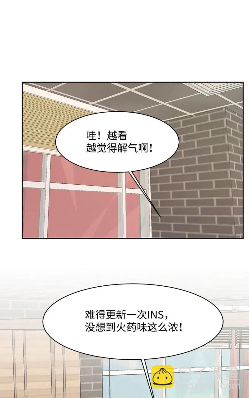 57 你不是我的菜(1/2)-第57话