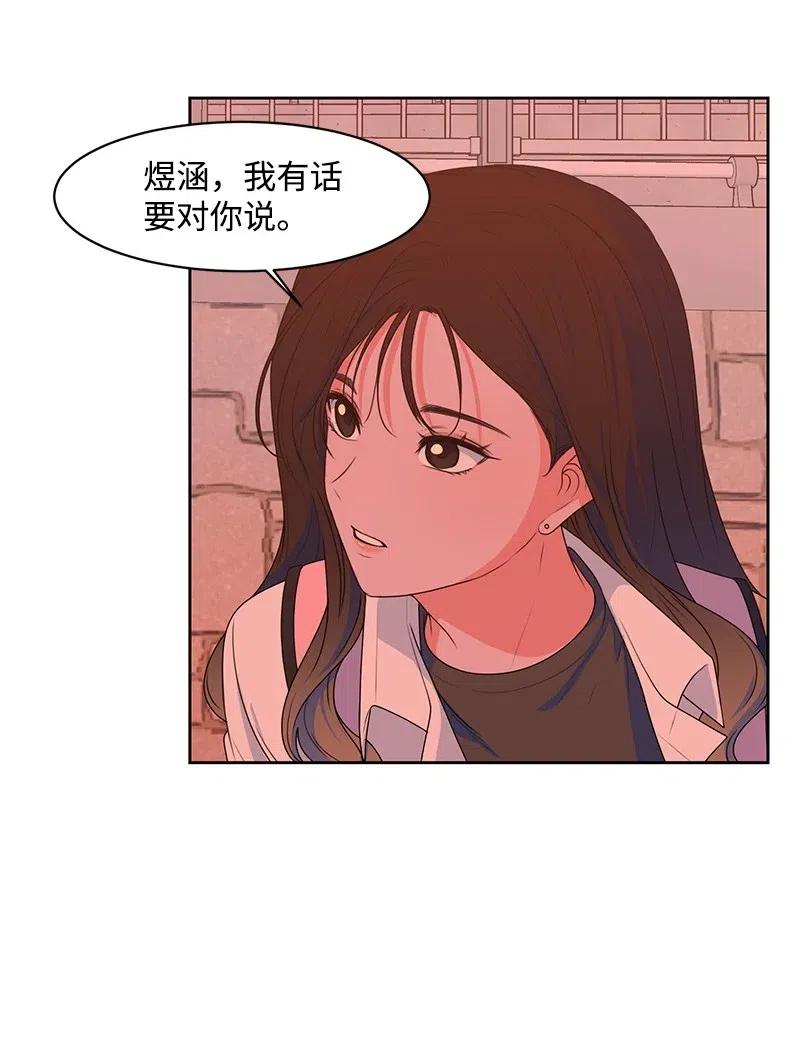 57 你不是我的菜(1/2)-第57话