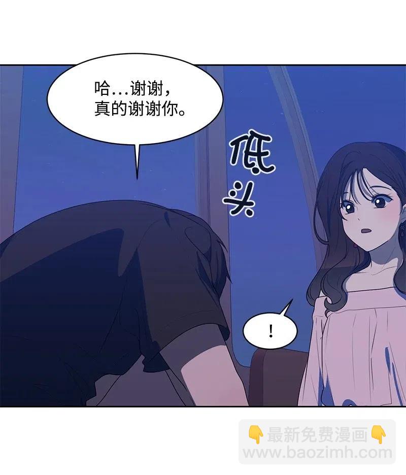 59 成为我的女朋友吧(1/2)-第59话