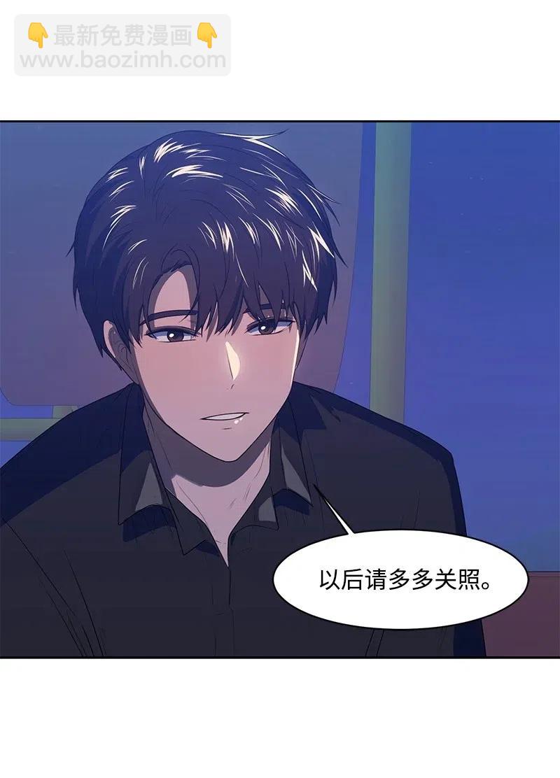 59 成为我的女朋友吧(1/2)-第59话