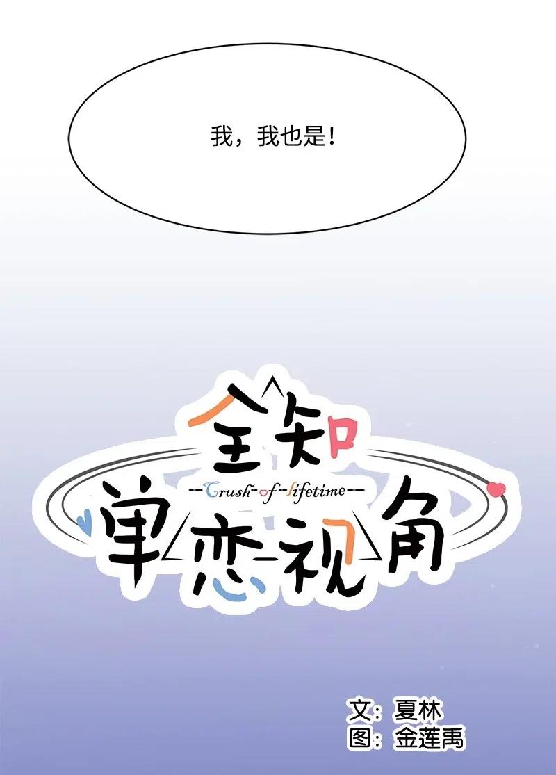 59 成为我的女朋友吧(1/2)-第59话