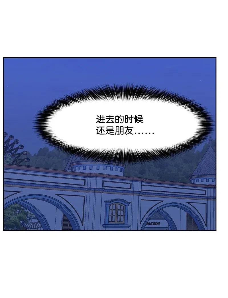 59 成为我的女朋友吧(1/2)-第59话