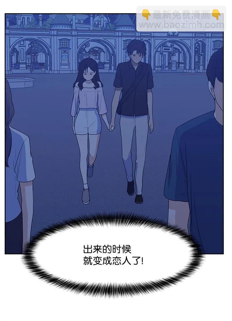 59 成为我的女朋友吧(1/2)-第59话