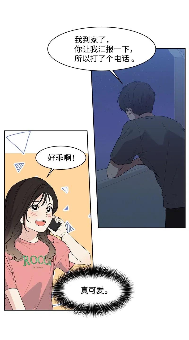 59 成为我的女朋友吧(1/2)-第59话