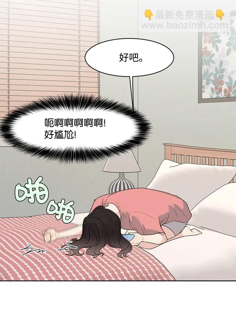 59 成为我的女朋友吧(1/2)-第59话