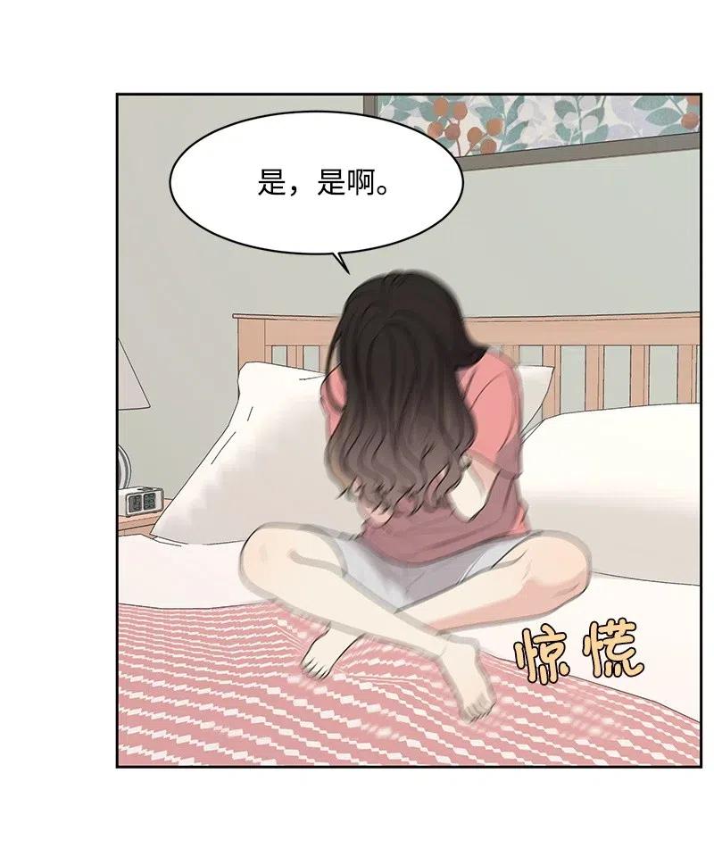 59 成为我的女朋友吧(1/2)-第59话