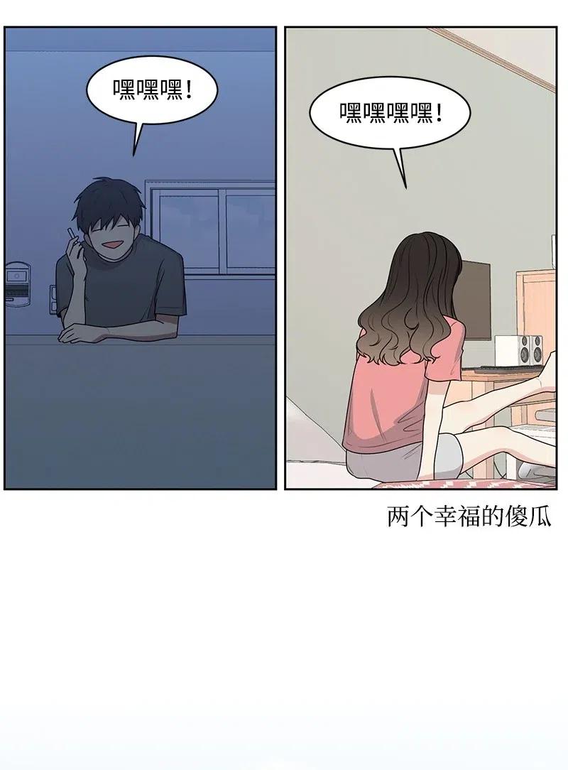 59 成为我的女朋友吧(1/2)-第59话