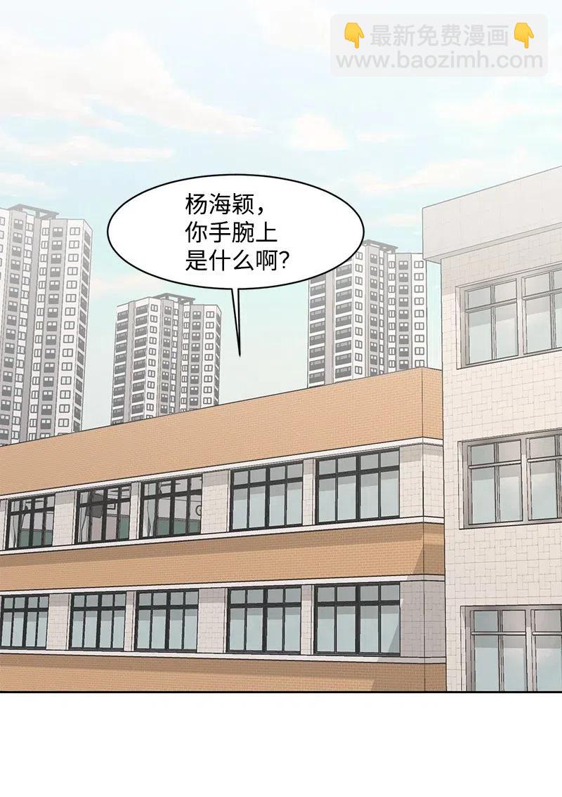 59 成为我的女朋友吧(1/2)-第59话