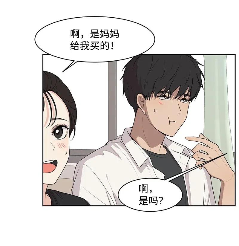 59 成为我的女朋友吧(1/2)-第59话