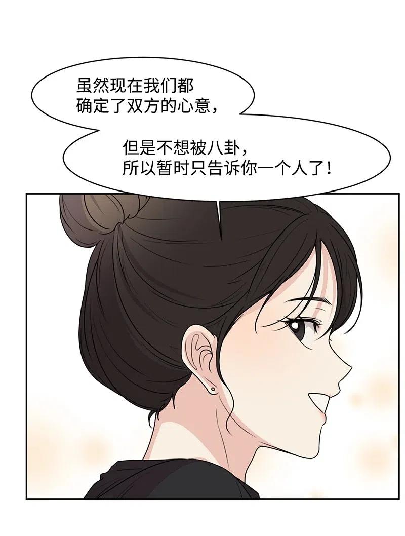 59 成为我的女朋友吧(1/2)-第59话