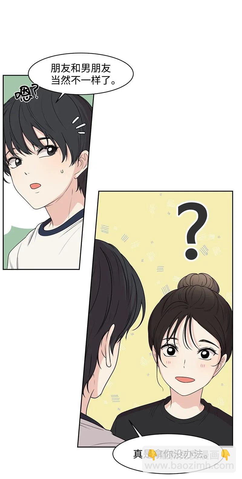 59 成为我的女朋友吧(1/2)-第59话