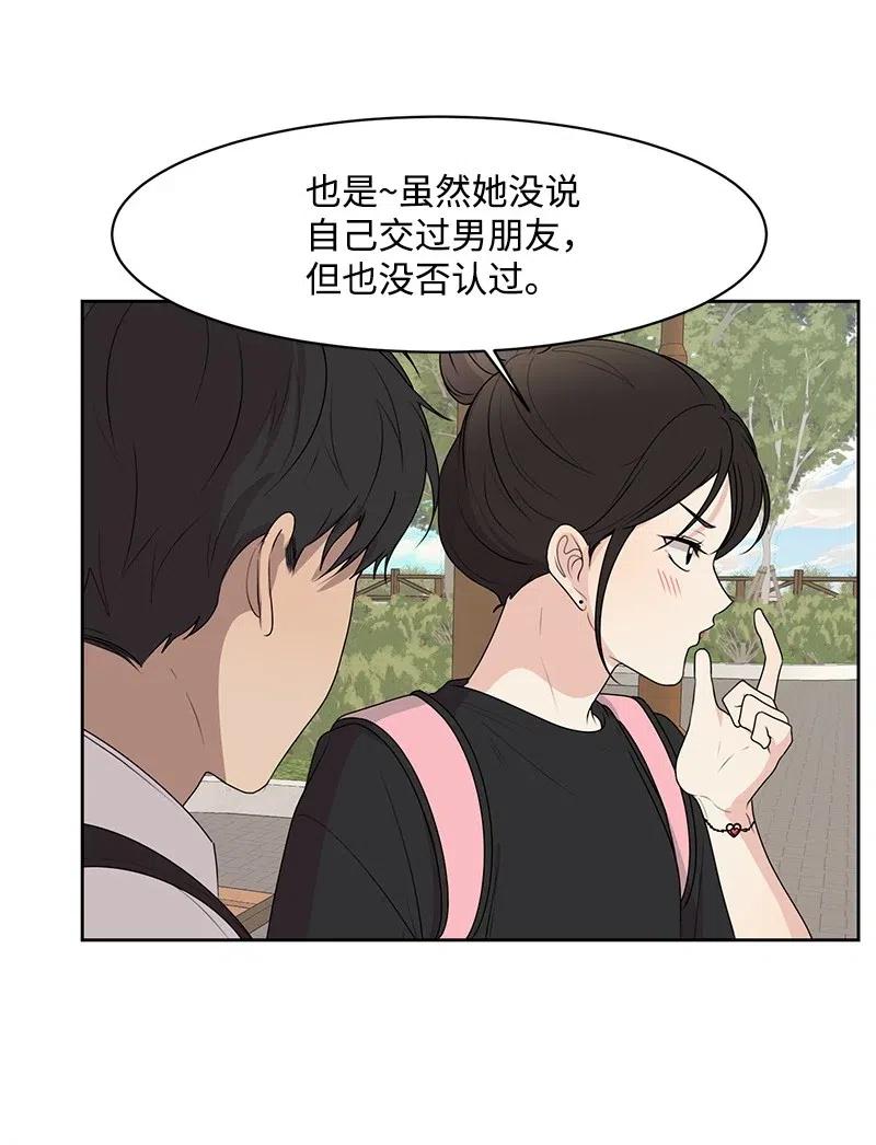 59 成为我的女朋友吧(1/2)-第59话