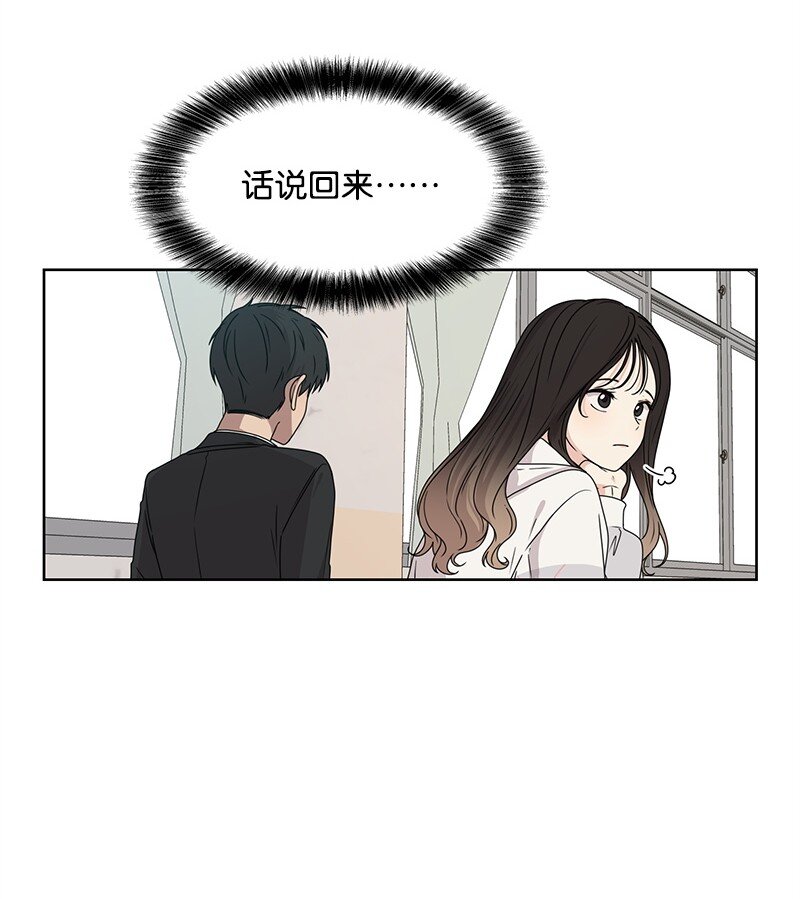 07 我的真命天子(1/2)-第7话