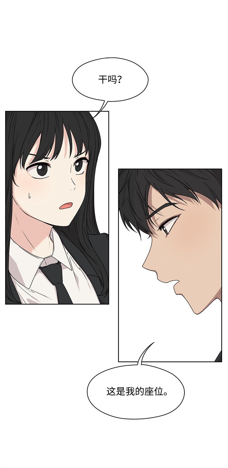 07 我的真命天子(1/2)-第7话