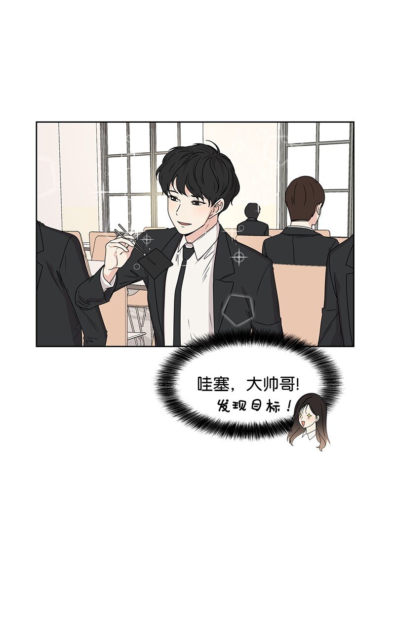 07 我的真命天子(1/2)-第7话