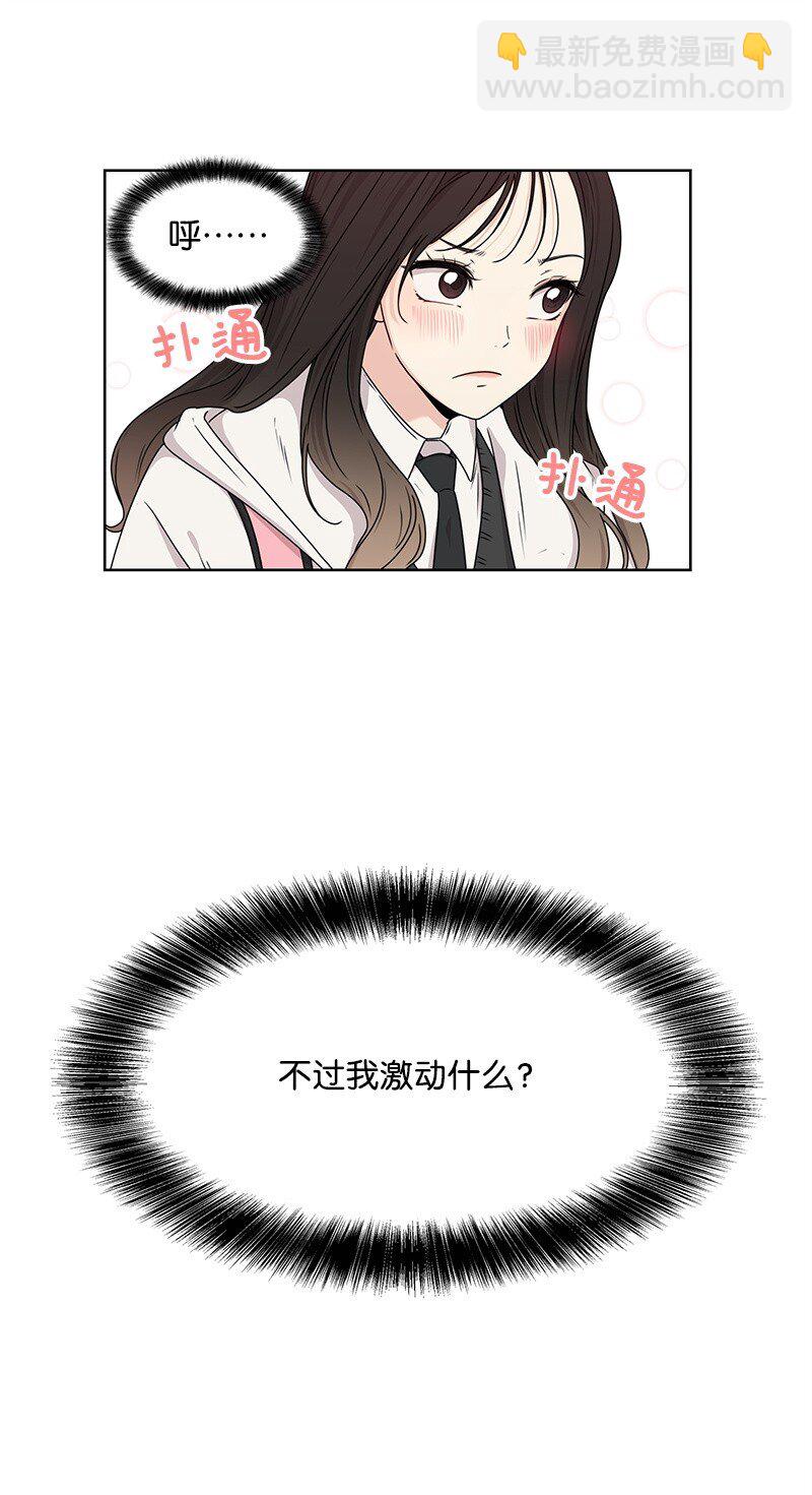 07 我的真命天子(1/2)-第7话