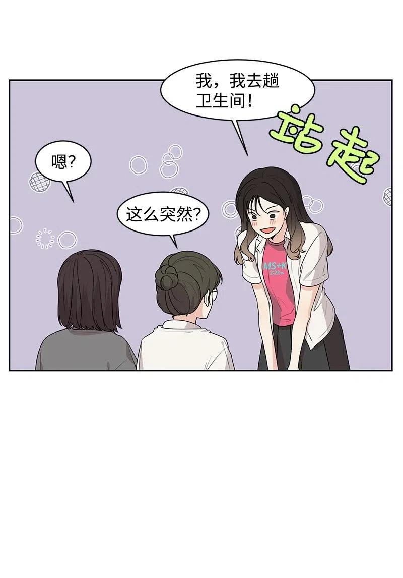 61 秘密暗号(1/2)-第61话