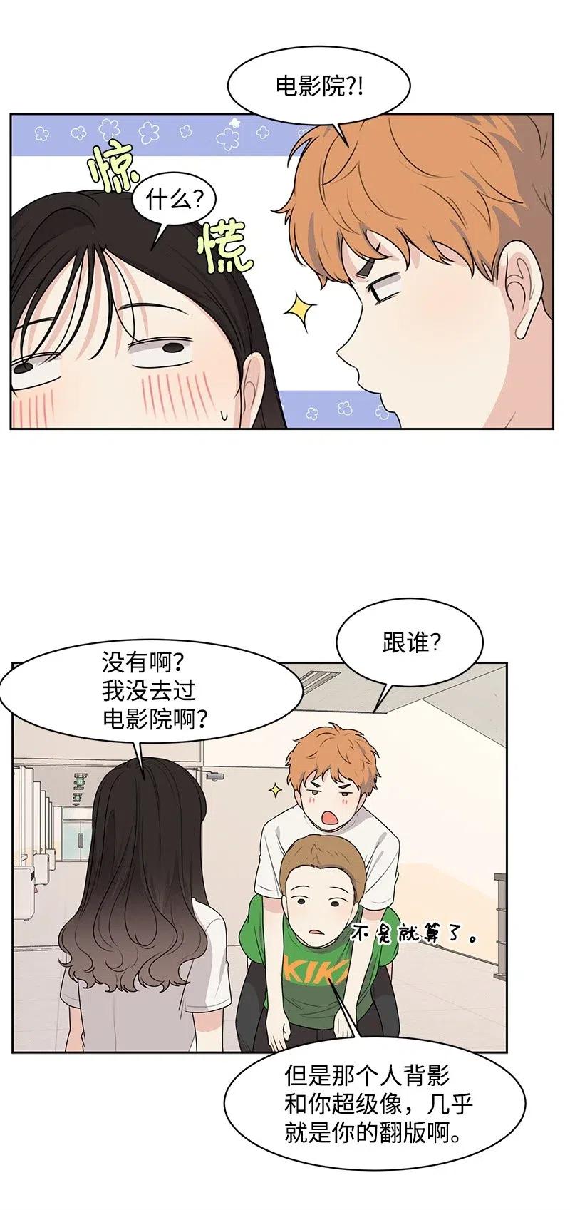 61 秘密暗号(1/2)-第61话