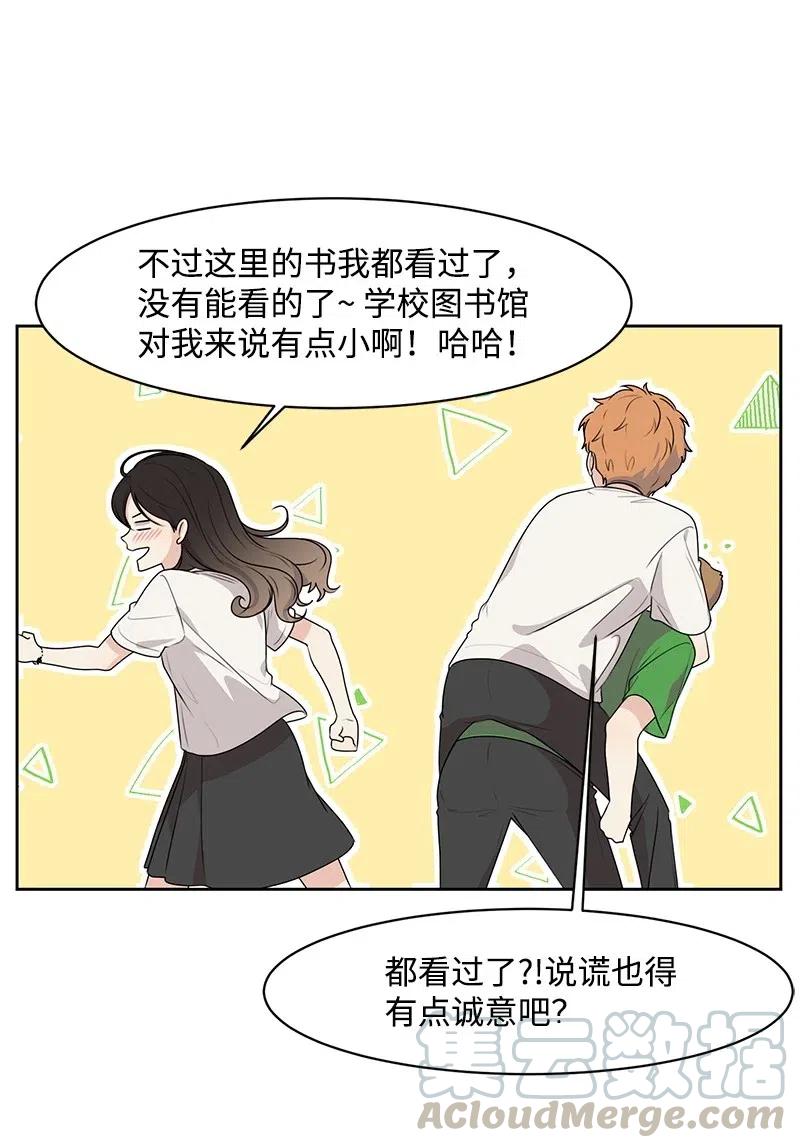 61 秘密暗号(1/2)-第61话