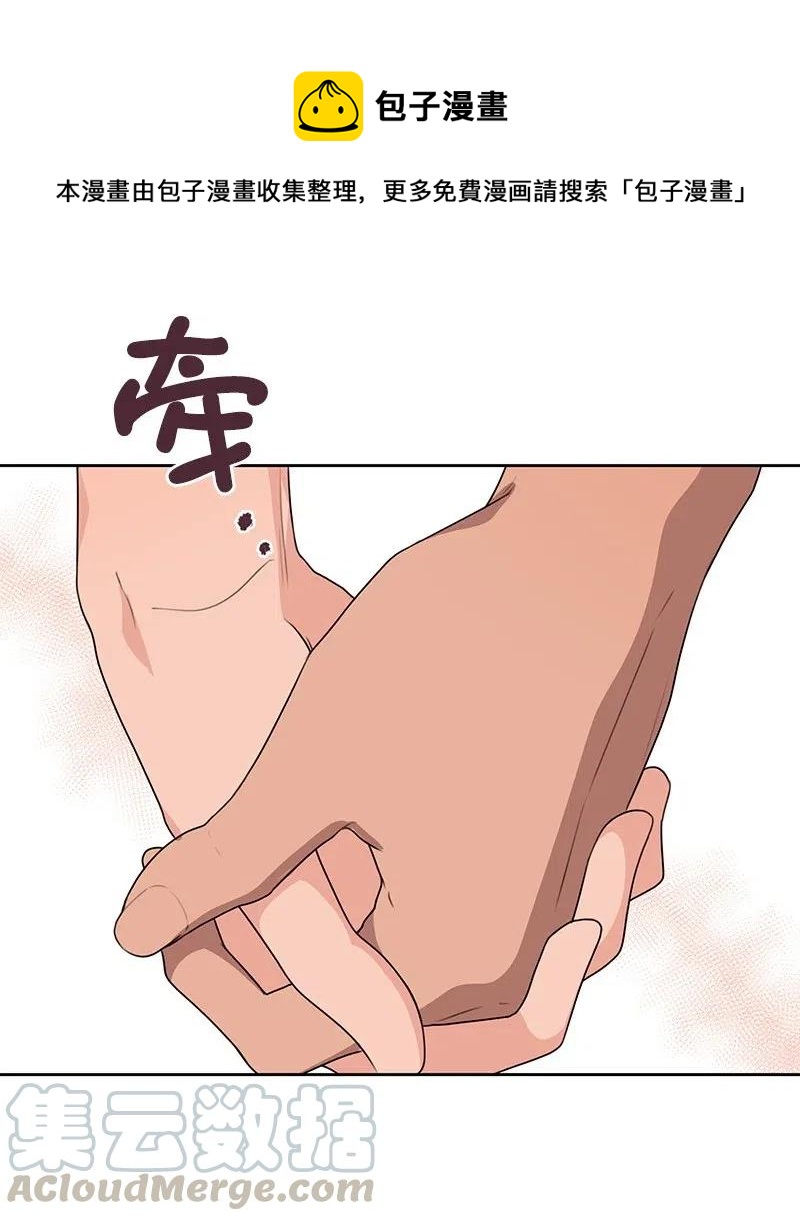 61 秘密暗号(1/2)-第61话