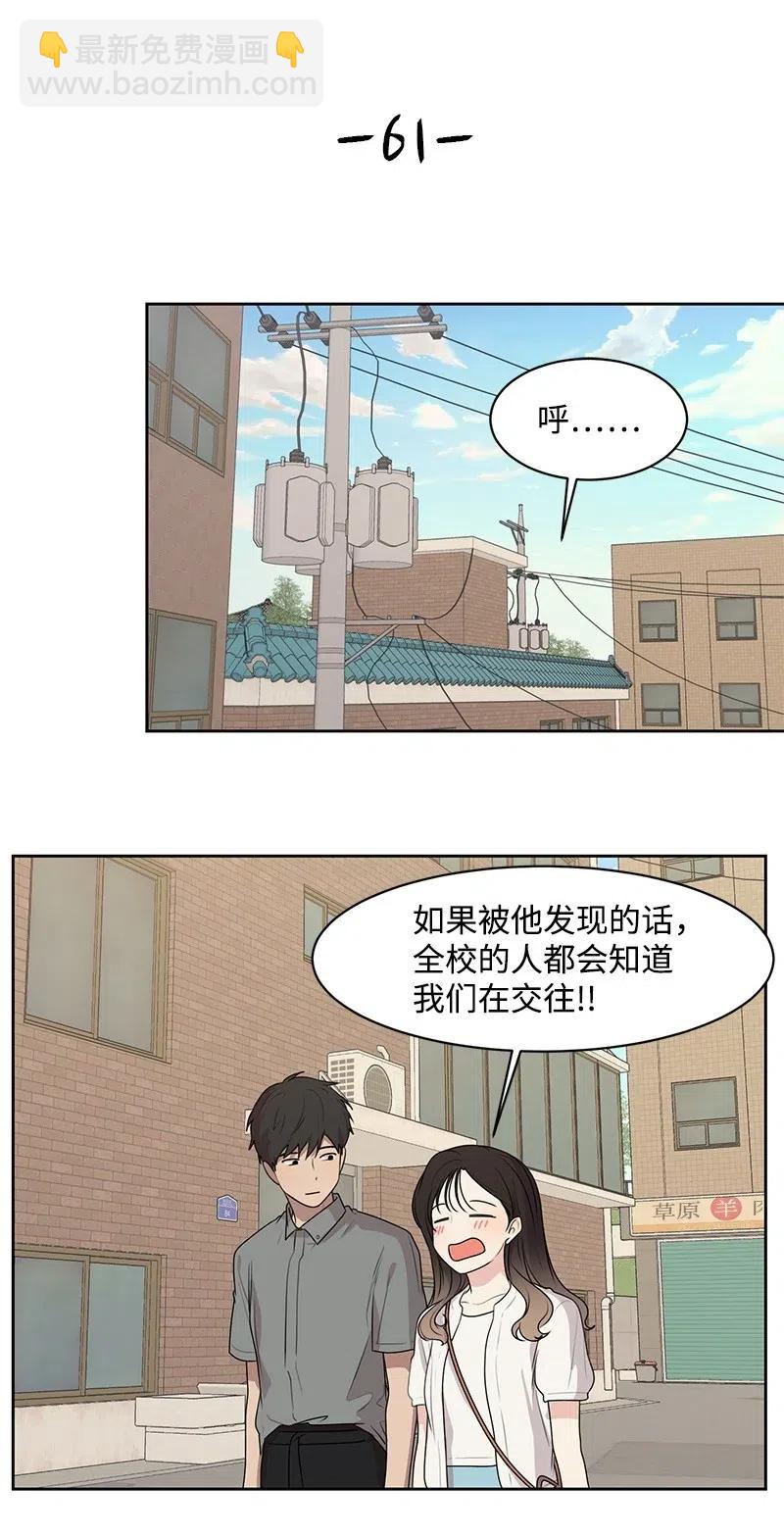 61 秘密暗号(1/2)-第61话