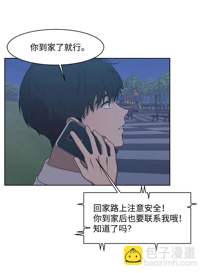 63 拒绝(1/2)-第63话
