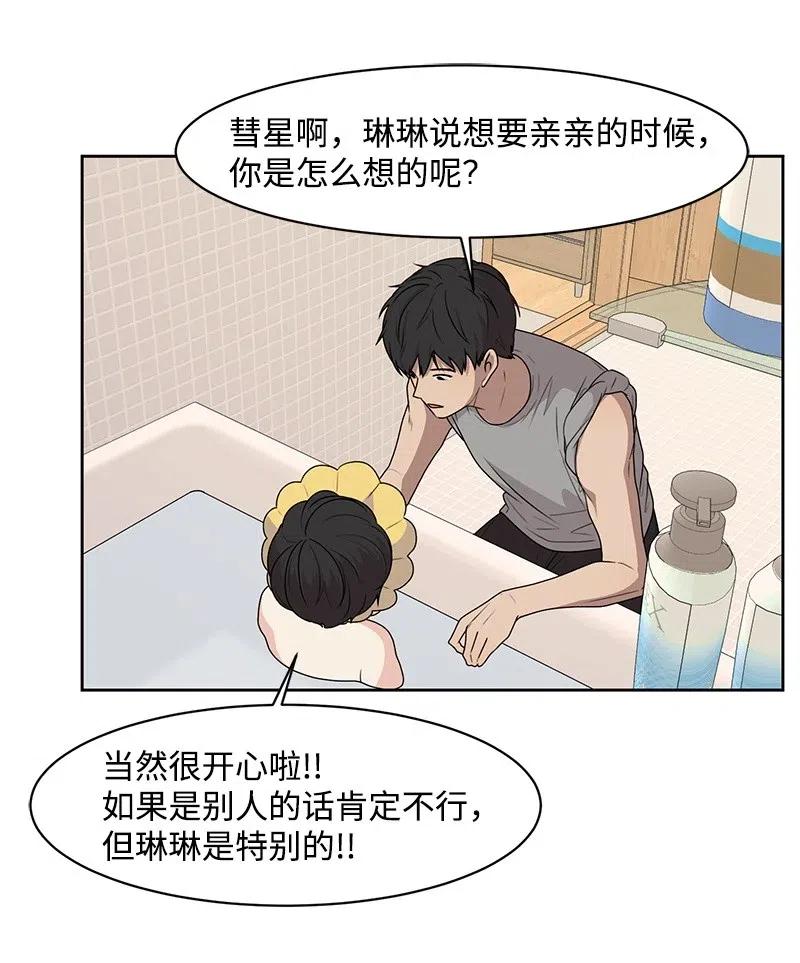 63 拒绝(1/2)-第63话