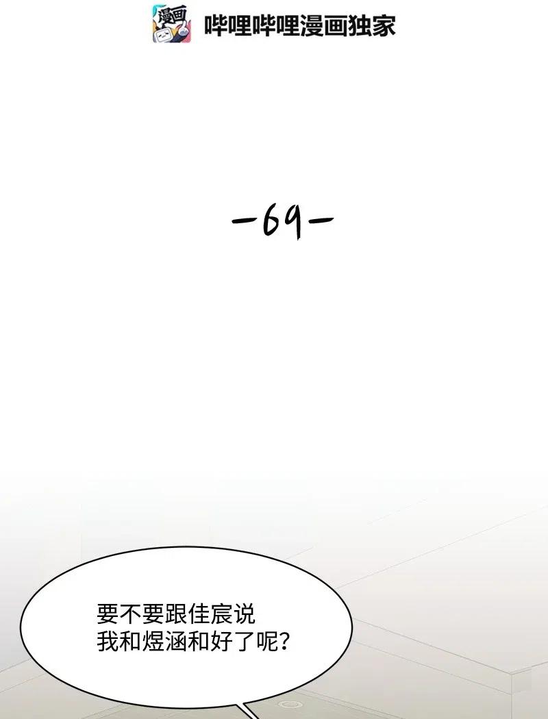 69 距离感(1/2)-第69话