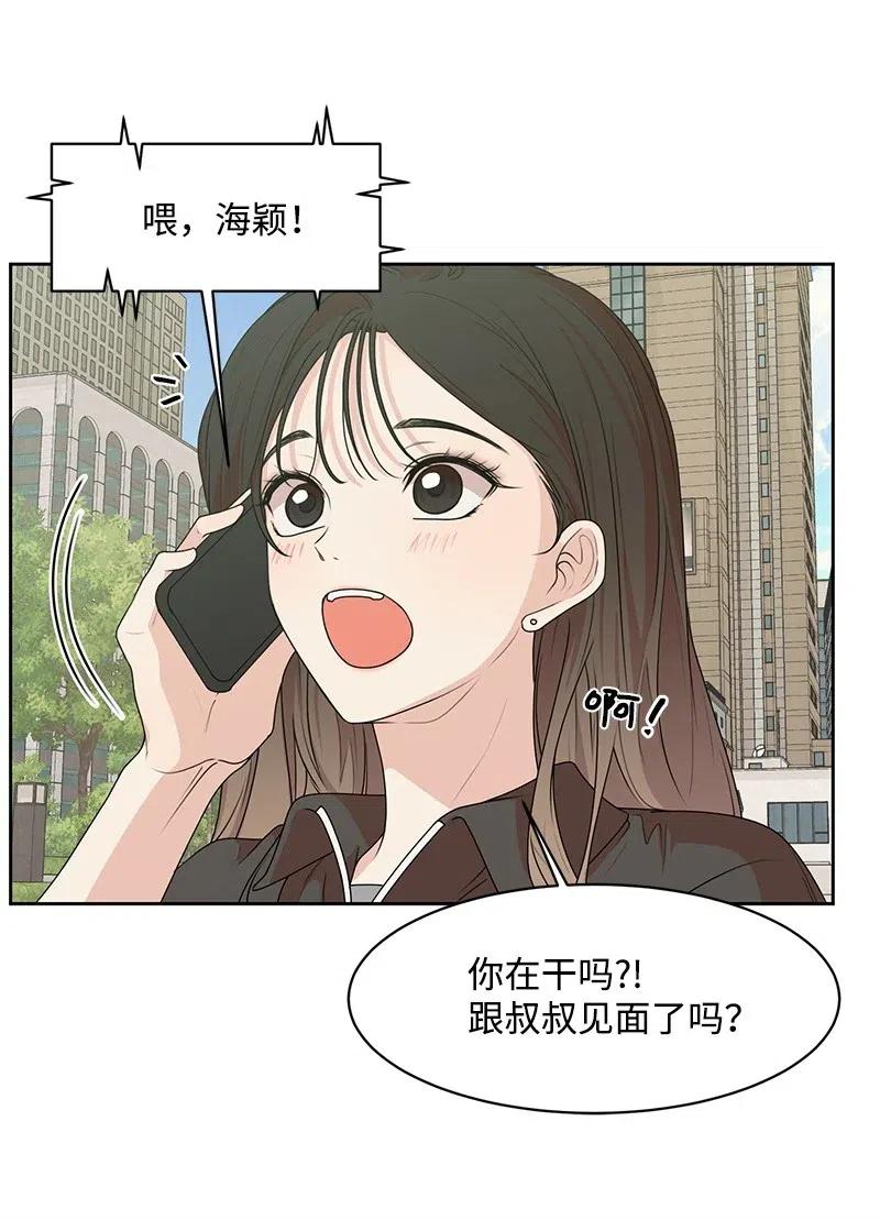 69 距离感(1/2)-第69话