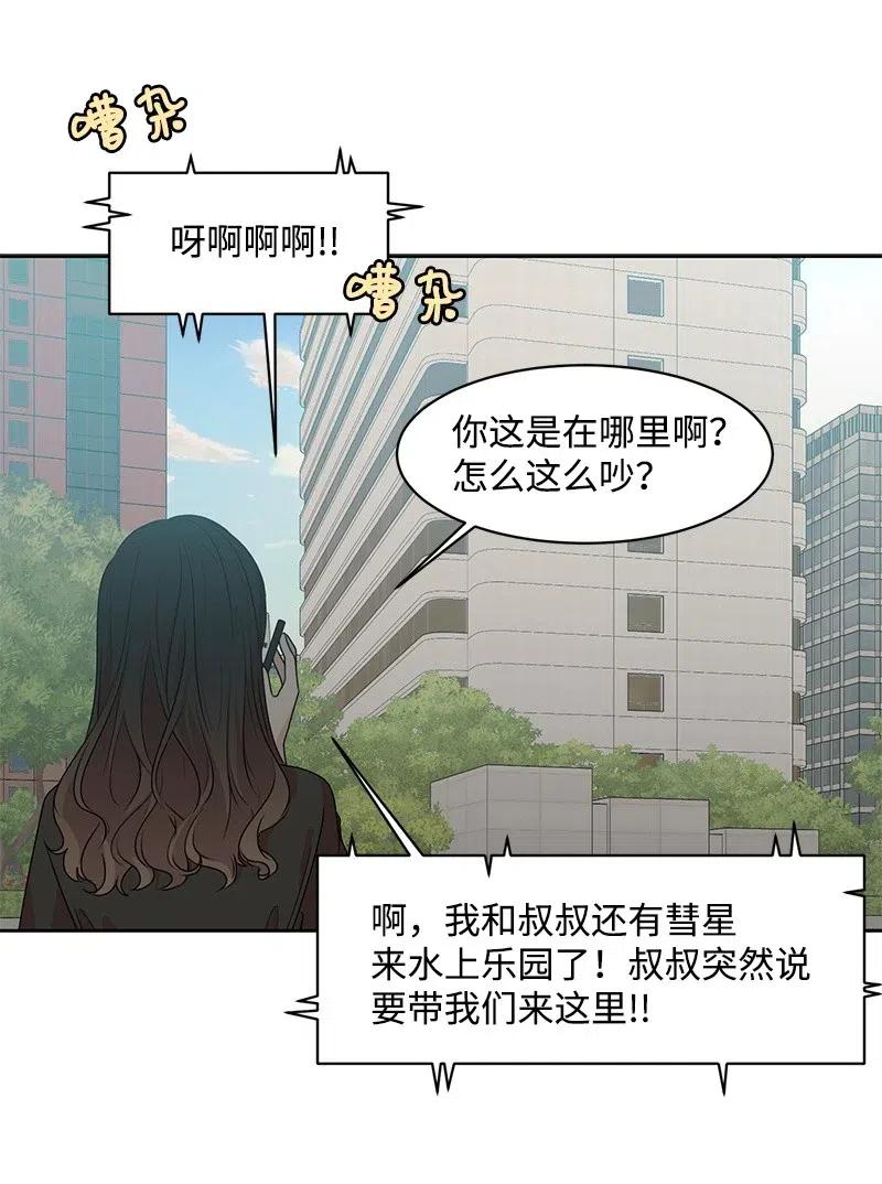 69 距离感(1/2)-第69话