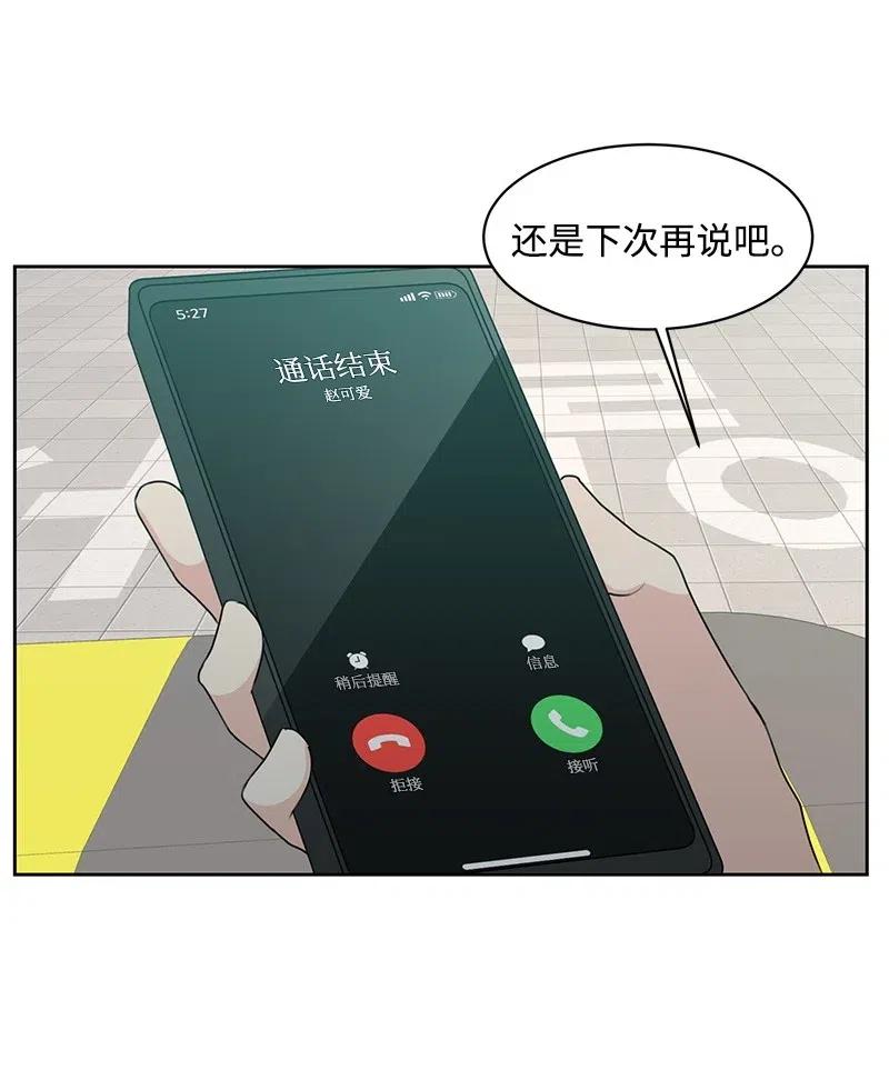 69 距离感(1/2)-第69话