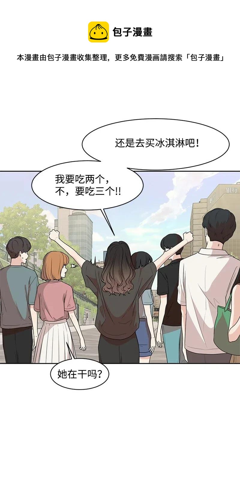 69 距离感(1/2)-第69话