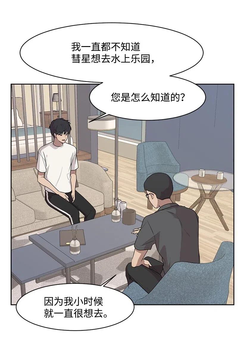 69 距离感(1/2)-第69话