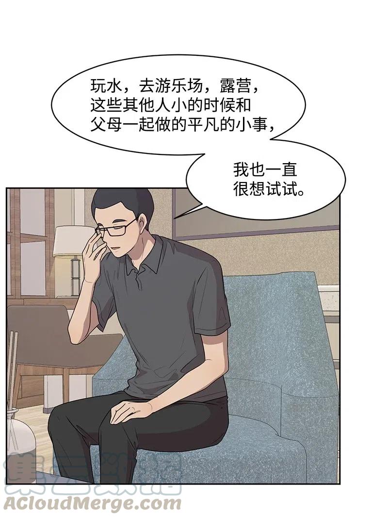 69 距离感(1/2)-第69话