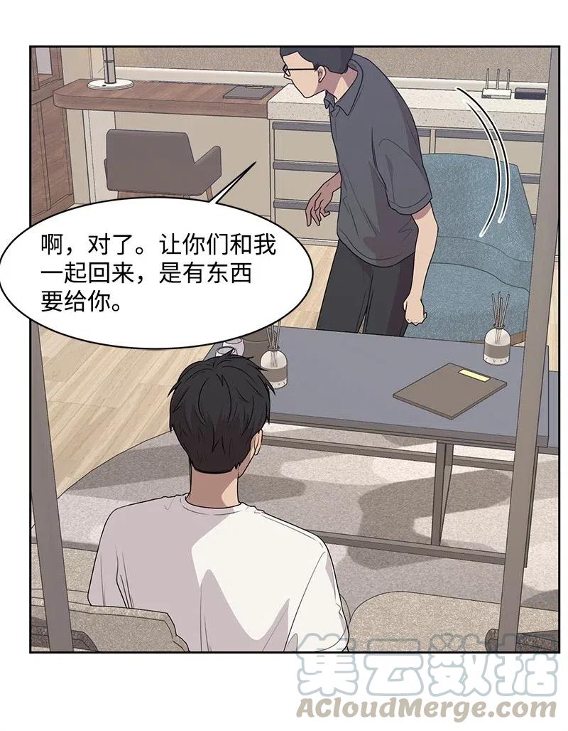 69 距离感(1/2)-第69话