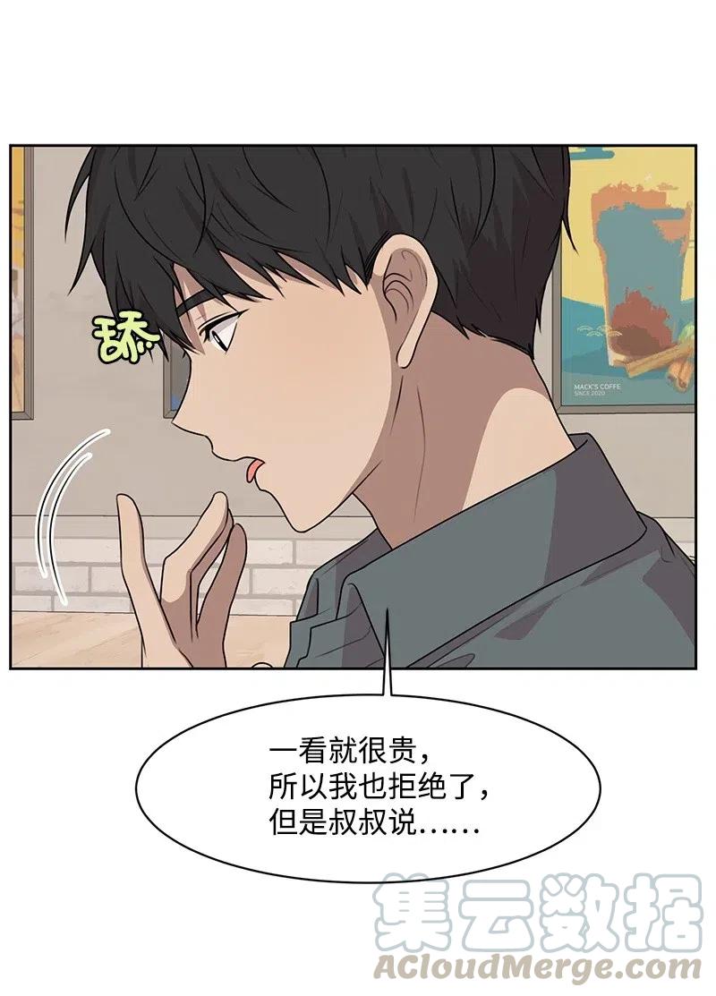 69 距离感(1/2)-第69话