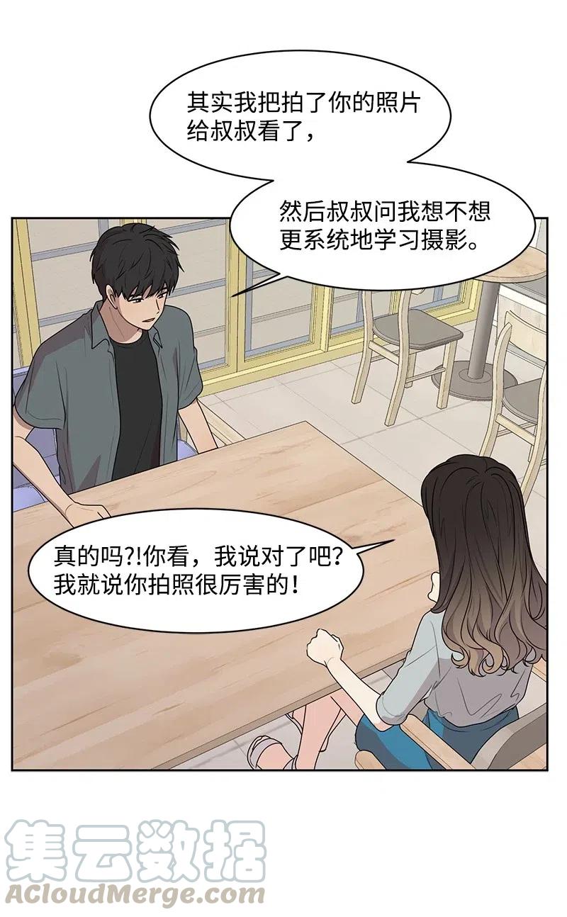 69 距离感(1/2)-第69话