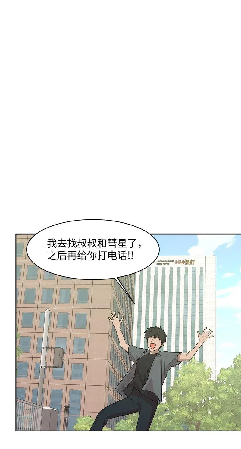 69 距离感(1/2)-第69话