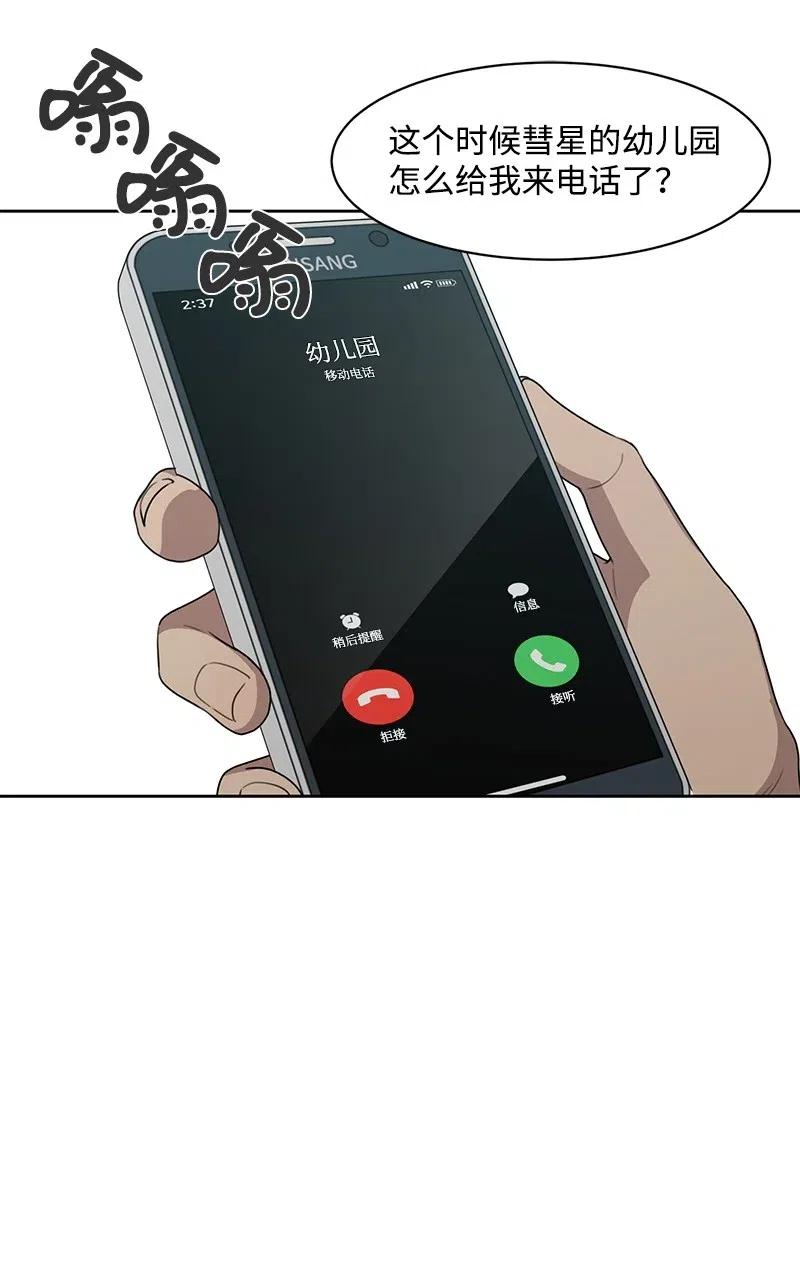 69 距离感(1/2)-第69话