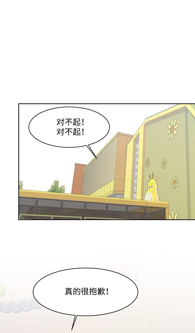 69 距离感(1/2)-第69话