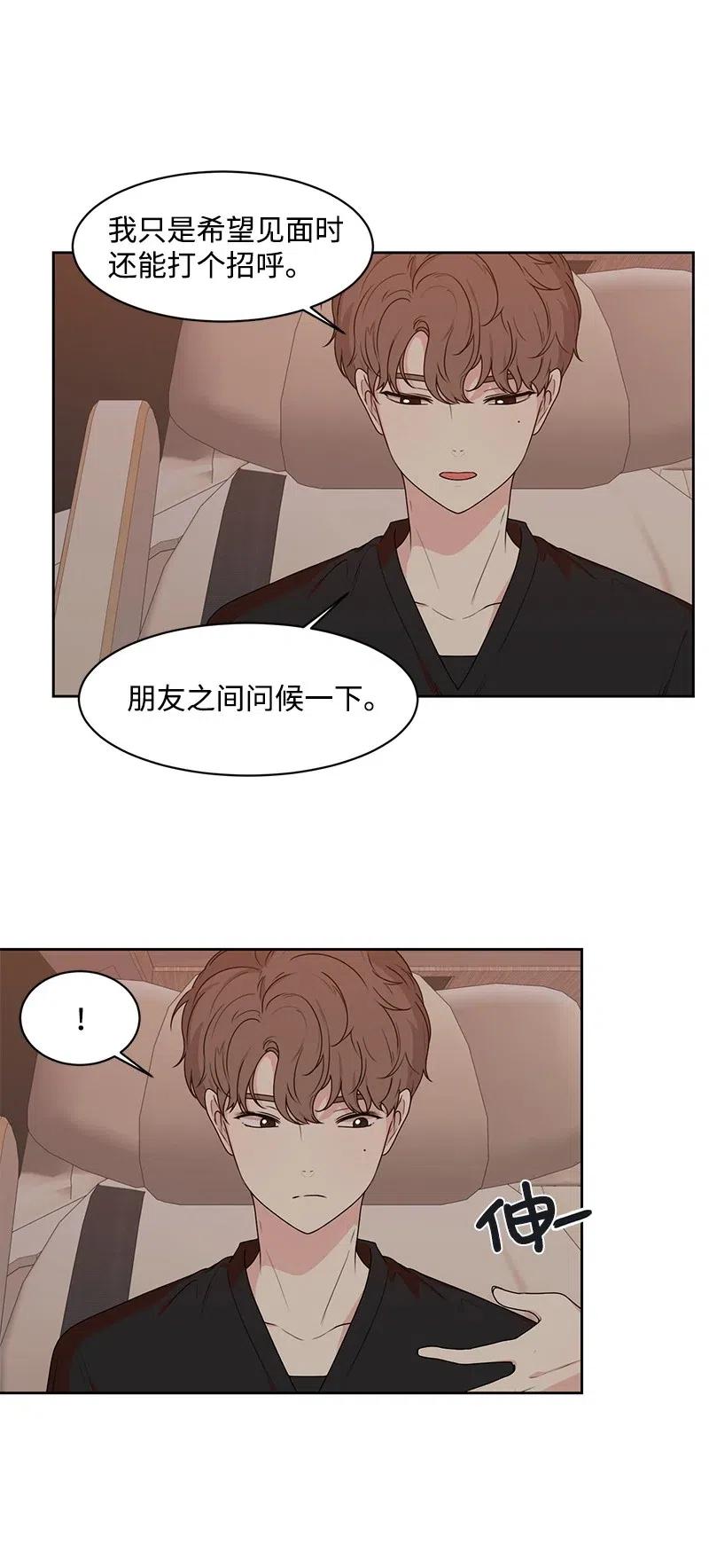 69 距离感(1/2)-第69话